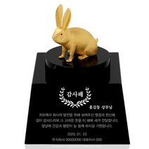 골드모아 [골드모아] 순금 토끼 2단원형 트로피 18.75g 24K [ 감사패 공로패 정년퇴임 ] 선물