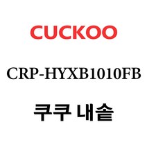 쿠쿠 CRP-HYXB1010FB, 1개, 내솥 단품만 X 1