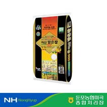[둔포농협] 아산맑은쌀 삼광 특 20kg(10kg+10kg) 당일도정