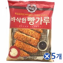 고소한 백설 바삭한빵가루 450gx5개 치킨옷 치킨재료결착제 고기결착 고기붙이기 돈까스튀김가루 바삭한 바삭한튀김가루 전분가루 즐기는 집에서만드는치킨 치킨식재료 치킨옷 치킨재료 치킨튀김가루 튀김가루치킨 튀김분말 튀김옷 튀김요리 튀김용, 3개, 450g