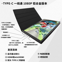 JIAS 휴대용 4K 모니터 닌텐도 스위치 PS4 IPS 미러링, 다크그레이 Type-c + 15인치