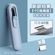 날클립 셀프 제본 사무용 집게 델리뉴세이지 푸쉬클립 노라인스테이퍼 고비클립 작은클립 폴더, 02 【유리블루】1개장-보내기8매 반복 가능 보충 클립