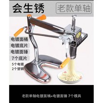 업소용 가정용 대형 수동 국수 우동 냉면 제면기 면 기계, 일축도금면통도금면망치 7개틀