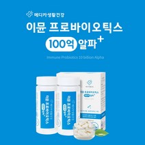 계속 설사할때 불규칙한 화장실 배변 장 건강 관리 에 좋은 100억 프로바이오틱스 아연 복합 식후 겅강 유산균, 2BOX(4개월분)