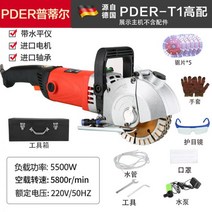 드라이월커터 홈파기 커터 벽 드라이월커터 절단기 슬롯 타일 머신 Drywall 컷팅기 철근, 02