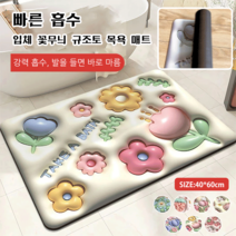 입체 무늬 미끄럼 방지 매트 실리콘 매트 현관 매트 화장실 방수 매트, 퍼플 플라워, 40*60cm