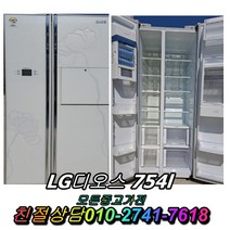 강화유리 LG디오스엠보싱 쇼케이스 김치냉장고 메탈 양문형냉장고 일반냉장고 지펠 티타늄 중고냉장고