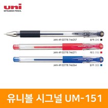 유니볼 시그노 UM-151, 빨강, 0.38mm