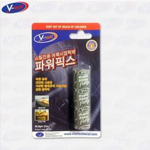 [이라인코리아]_브이텍 파워픽스 스틸용 에폭시 접착제 56.8g 식스 접합제 가죽+★★★★★