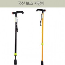 국산 효도지팡이 보조 등산 한 보행용 고령자 튼튼한 어르신지팡이 노인지팡이 할배지팡이, 진밤색&검정