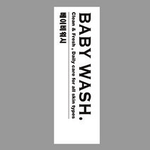 슬림톡톡 여행 휴대용 샴푸통 핸드워시 디스펜서 원터치 펌프l 용기 국내제작, 1개, 라벨스몰-베이비워시