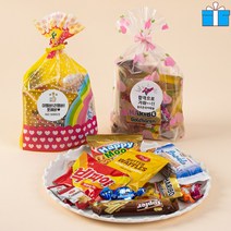 10+1 무료라벨/ 기업 단체 행사 12종 사무실 간식꾸러미 어린이집 유치원 학교 회사 단체 행사 생일 선물 과자 답례품 구디백