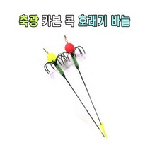 맥상사 축광 카본콕 호래기 바늘, G2
