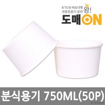 나무이야기 친환경 분식용기(750ml)(50P)/떡볶이용기/일회용용기(도매온)C108, 상세페이지 참조