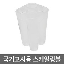 헤어국가고시용 스케일링볼 (4구), 1개