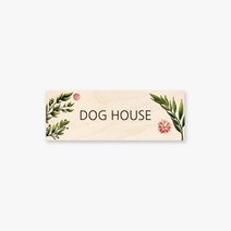 모두의팩토리 그린 디자인 문패 대형 도어사인 28x10cm, 30.DOG HOUSE