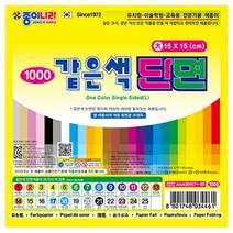 1000같은색 단면 (대) (15개 1세트) 문구용품 값싼 온라인 문구점 다이소