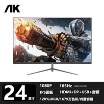 가성비 끝판왕 모니터 모음 144hz 데스크탑 외부 커브드 모니터 22~32인치 게임 2K HD 화면, 공식 규격, 24인치 페이스 블랙 165HZ 내장 오디오