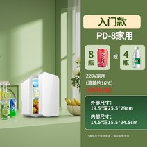 저온저장고가격 Sast 미니 냉장고 미니 냉동고 자동차 집 기숙사 모유 사무실 학생 소형 냉동고, H.PD-8 / 펄화이트 / 보급형 (가정용)