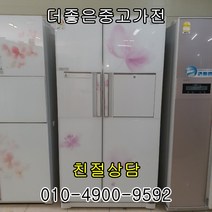 삼성지펠 양문형냉장고 창고특가 가성비제품 보유 판매1위 매장 알뜰형제품 684리터급 창고형매장, 중고양문형냉장고