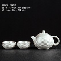 차 주전자 탕관 실버 다기 세트 한 컵 두 컵 999 순은도자기 조 은주전자 수작업 수공예, L