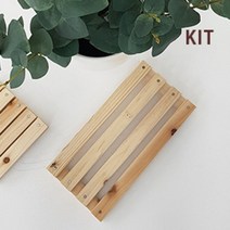 우드라이크 목공 체험 수업 키트 DIY 와이드받침대 만들기