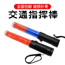 미드미경광봉 교통 지휘봉 충전 LED 스틱 비상 콘서트, 빨강과파랑29cm 충전용 -충전기포함-호루라기