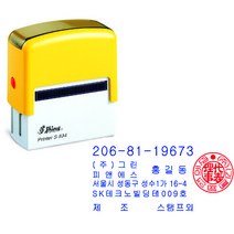세금계산서 거래명세서 자동스탬프 S-834E 도장포함 주문제작, 영업사원용 스탬프
