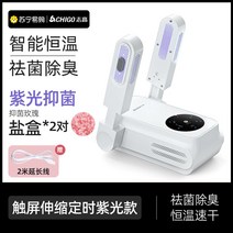 휴대용 신발 살균건조기 장화 소독기 안전화 관리기 부츠 기계 슈즈 말리는 스타일러 글러브 슈드레서, 터치형