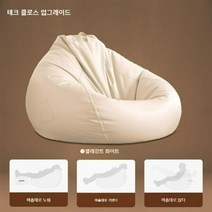 편안한 에어 소파 안락하고 폭신한 쿠션 빈백소파, 심플하고 우아한 화이트 + 페달베개, 120x140cm