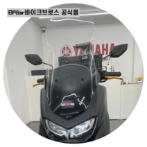 [바이크브로스몰] 2021 NMAX 74CM 베이직스크린 야마하 엔맥스스크린 21년식 N-MAX 엔맥스롱스크린 폴리카보네이트 클리어 롱스크린 스모크 롱스크린