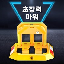 접이식 주차차단기 잠금 자가설치 지정주차 집앞마당 바닥 설치형 주차게이트 미니 빌라 차단바, 표준형