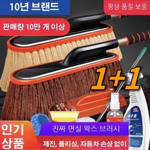 1+13S세차밀대 면실 왁스 세차 걸레 자동차먼지털이개리필 차닦이 밀대걸래 극세사타올 업그레이드된 왁스 브러시 세차 타올, 카멜 왁스 브러쉬+브러쉬 케이스*1