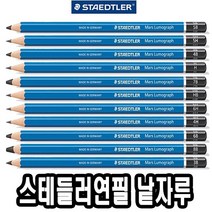 스테들러연필 6H-8B 낱개31128 필통 바시 미쯔 화방촌 비시 볼펜 샤프 형광펜, 8B, 본상품선택
