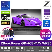 HP 2023 모바일 워크스테이션 노트북 ZBook Power G10-7C3M1AV WKS5 RTX A1000 i9-13900HK 64GB램 SSD8TB 영상편집 3D, 실버, 코어i9, 8TB, 64GB, WIN11 Pro