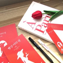 [바보사랑] 빨강 머리 앤 책갈피 볼펜 세트, 상세 설명 참조