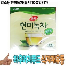 식자재 도매) 업소용 현미녹차(동서 100입) 1개, 상세페이지 참조, 상세페이지 참조, 상세페이지 참조, 상세페이지 참조