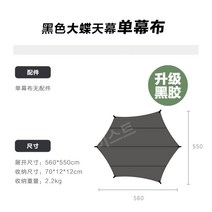 블랙코팅실타프 차박 텐트 스크린 홀리데이 그늘막 캠핑 백패킹 타프, D