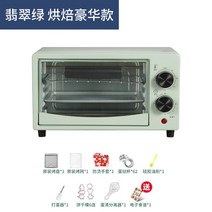 베이킹 전기 미니 오븐 광파 컨벡션 전자레인지 제과제빵 가정용 생선구이 에어프라이어 소형, 인플루언서 그린오븐+구이판+그물+베이킹 합