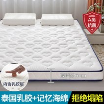 라텍스 매트리스 바닥토퍼 게스트룸 민박집 기숙사 침대 꿀잠 자취 접이식 천연라텍스 학생