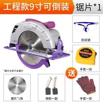 WARM전기 원형톱 7인치 8인치 10인치 가정용 알루미늄 바디 휴대용 목공 전기톱 테이블 톱 손전등 플립, [엔지니어링 등급 9 인치 플립 알루미늄 바디] +1