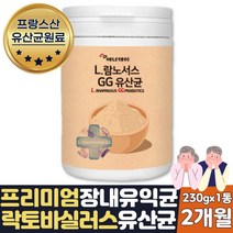 람노스 유산균 엘지지 프락토올리고당 분말 2개월분