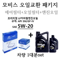 에어필터+오일필터+엔진오일 올뉴K7 3.0 LPG F6200/ 3CAA0/ 00451 판매6L, 5W20/05100-00451