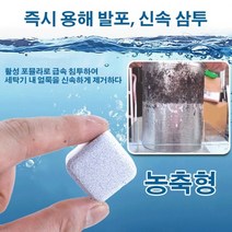 만능 세탁기 발포 세정제 냄새 제거/빠른 분해/심층 침투/기체 가드 90g (6알)`5박스