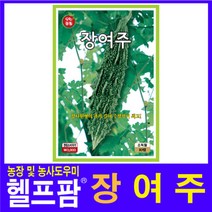 헬프팜 장여주 10립 씨앗 종자 KS종묘
