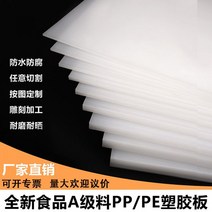 Pvc보드 방수 플라스틱 PP판 사이즈 커스텀 식품급 화이트 PE 나일론판재 PVC 내마모성 하드 플라스틱판 가공, 1.5m 3m 12mm, 1개