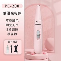 가정용 강아지 애견 바리깡 미용기 고양이방수 클리퍼 전문가용 반려동물 저소음 이발기, 【충전무등】핑크-2단 속도조절-3종셋