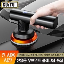 스마트 무선 광택기 휴대용 고성능 자동차 가정용 연마 왁스를 치다, 까만색