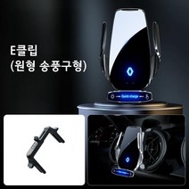 QM6 무선충전 거치대 핸드폰 스마트폰 르노 QM5, E클립(원형 송풍구형)