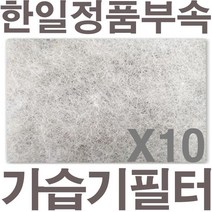 펌프샵 한일정품 HAM-259HK 에어미스트가습기/본체/필터/10매, (정품)미니필터 10매, 1개